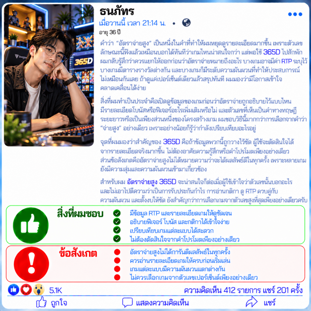 ธนภัทร อายุ 36 ปี